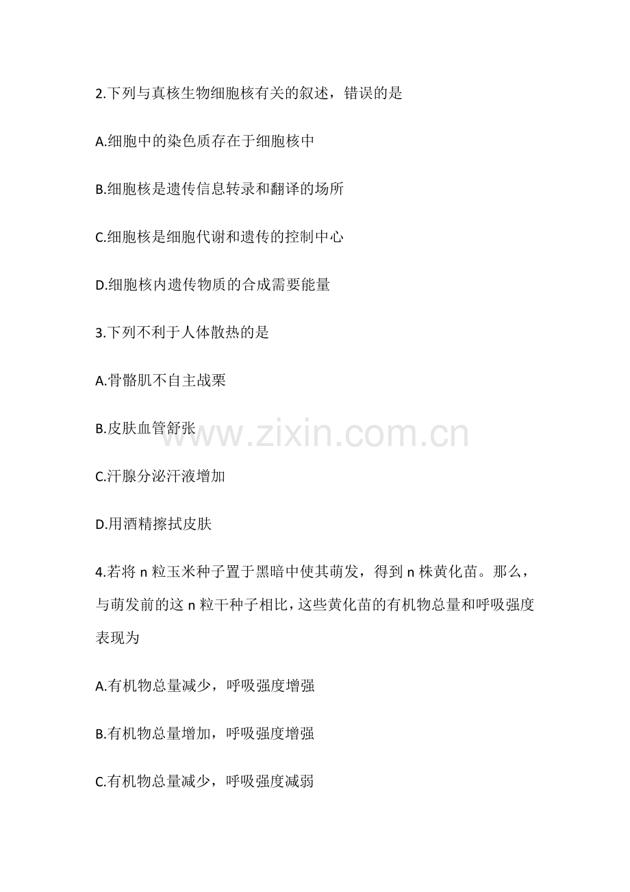 2019年高考新课标III卷理综试题.doc_第2页