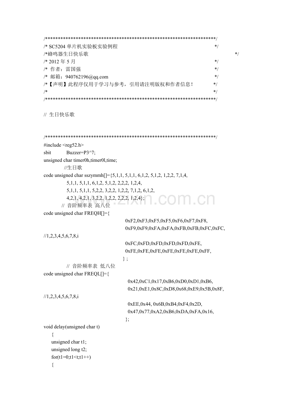 蜂鸣器生日快乐歌.doc_第1页