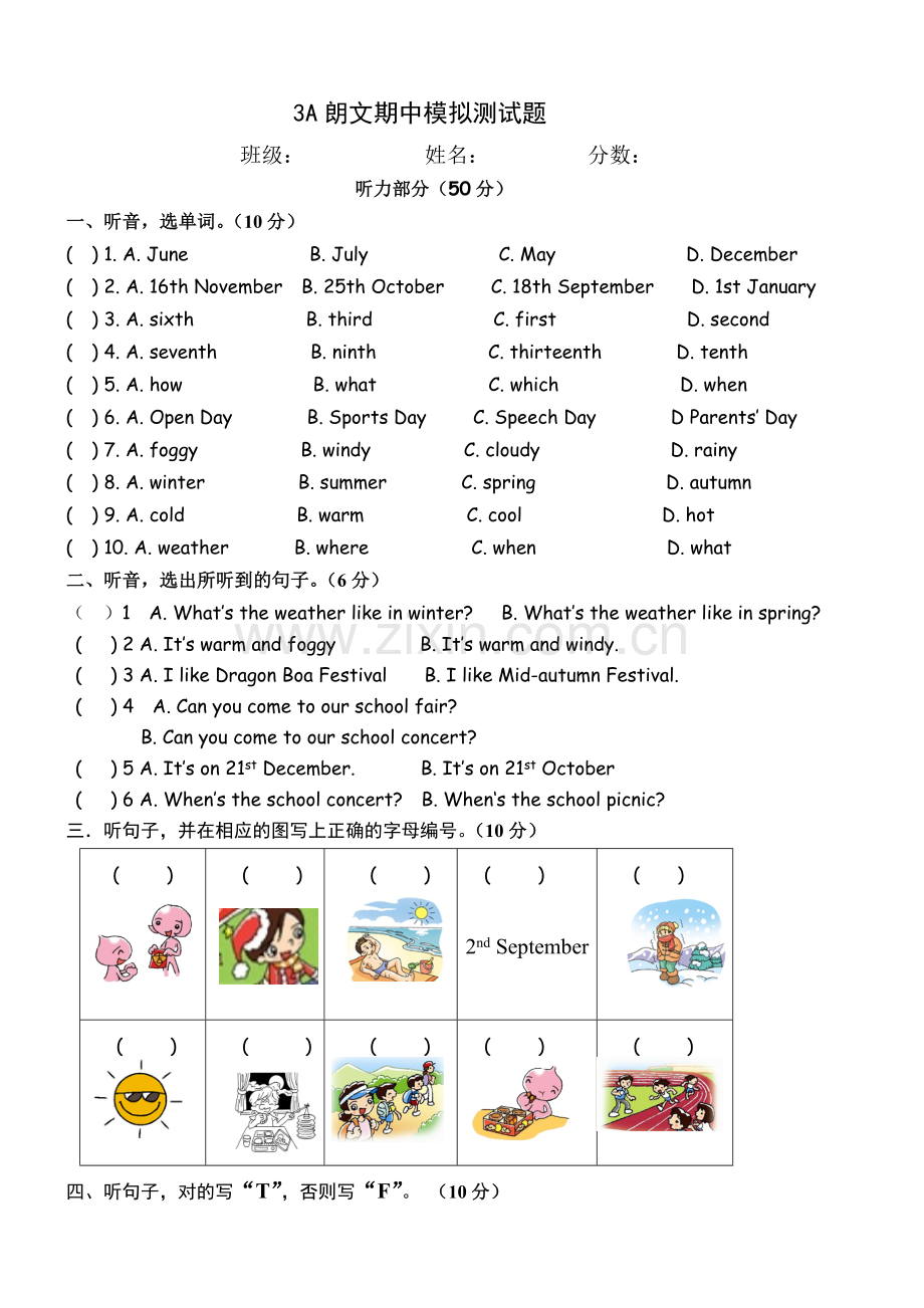 香港朗文3A期中测试题.doc_第1页