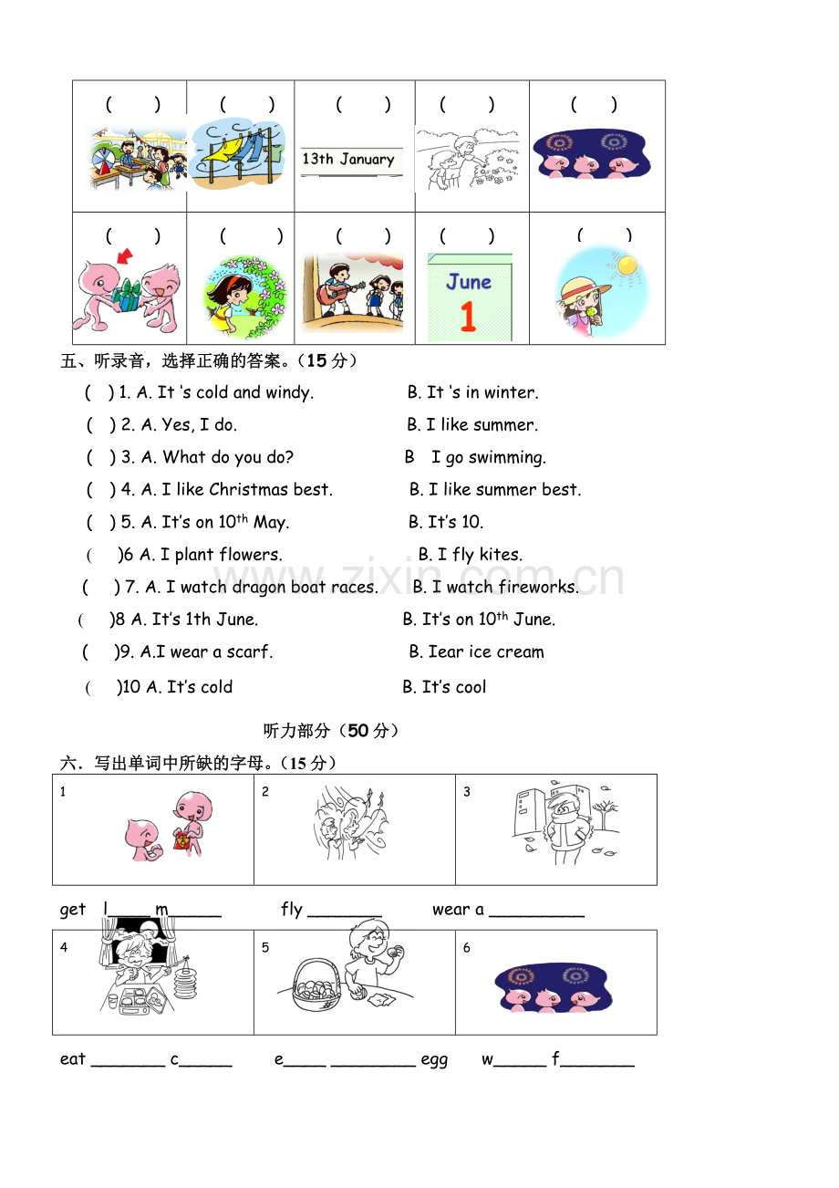 香港朗文3A期中测试题.doc_第2页