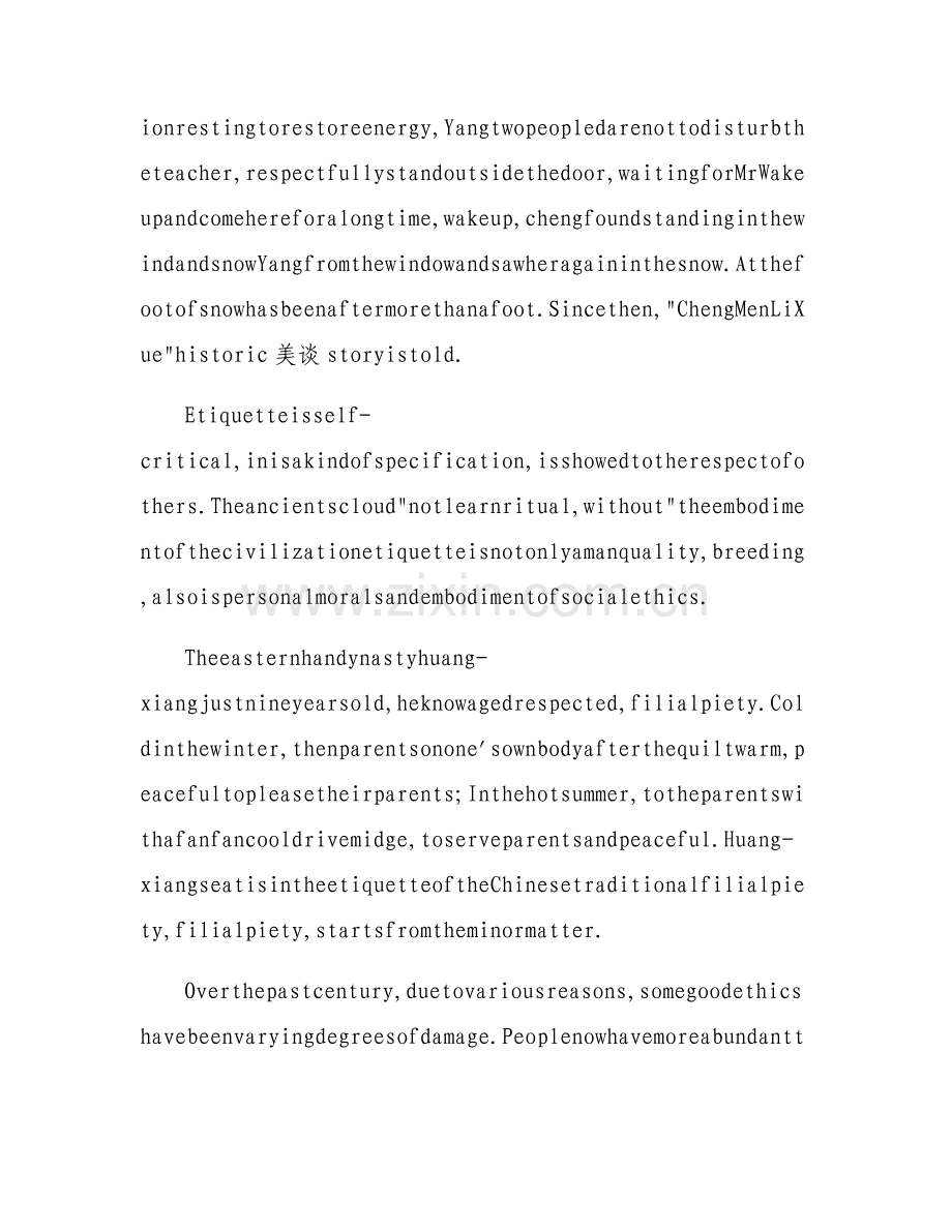 弘扬中国传统文化英语作文3篇.docx_第2页