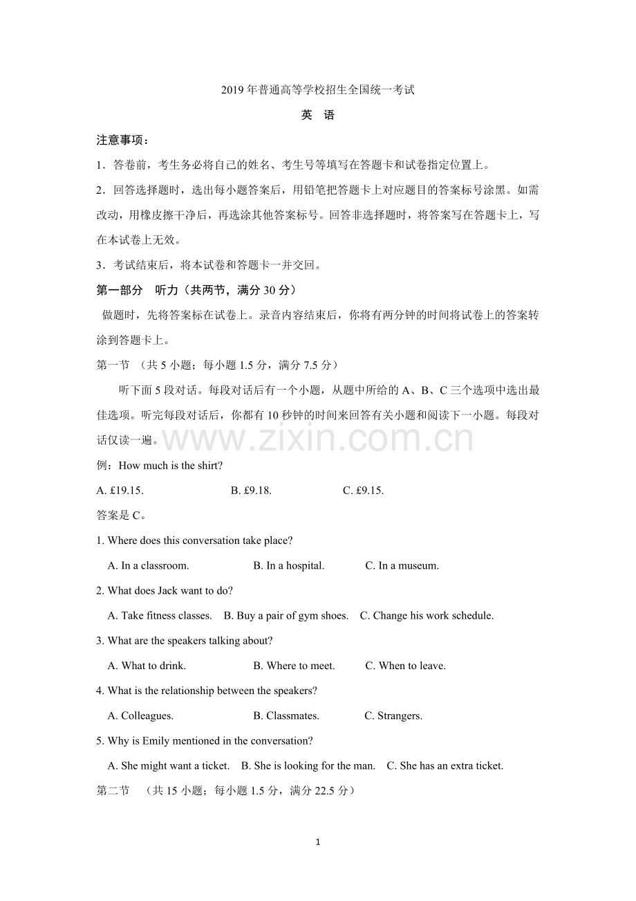 2019年英语高考真题全国1卷试题+答案.doc_第1页