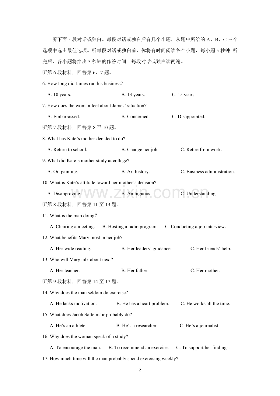 2019年英语高考真题全国1卷试题+答案.doc_第2页