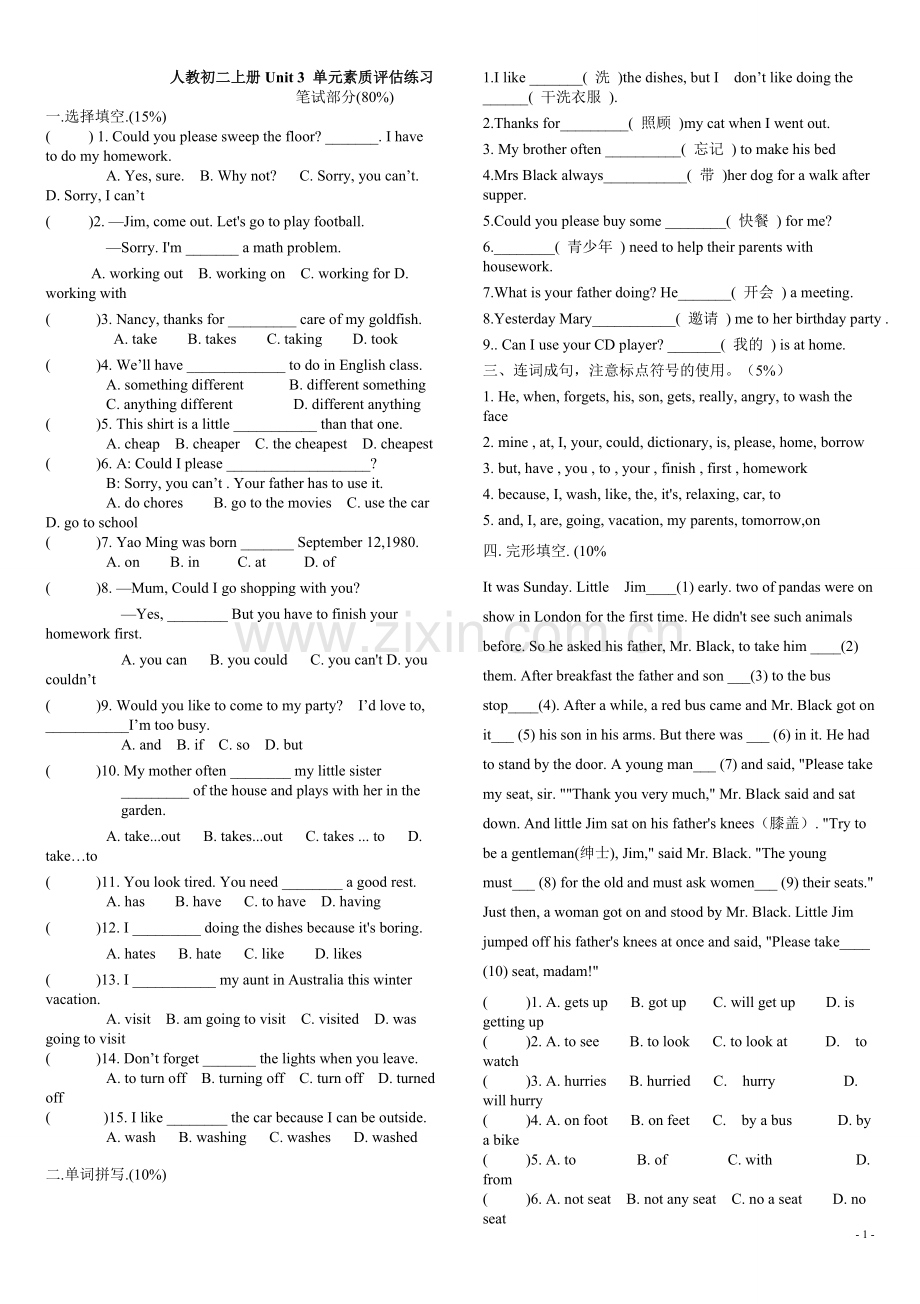 couldyoupleasecleanyourroom测试题附答案.doc_第1页