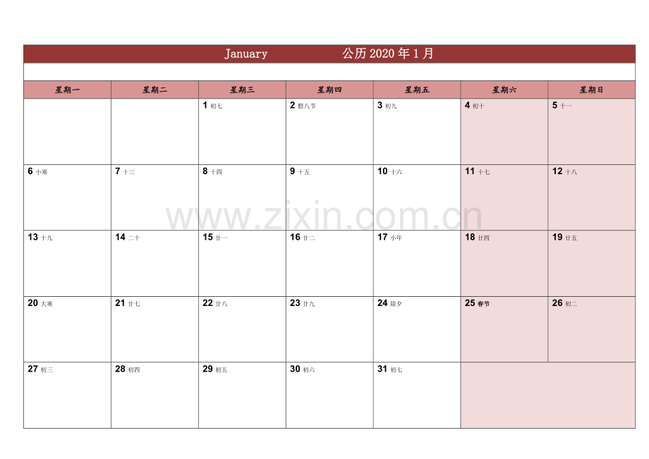 2020年日历表-一月一张打印版.doc_第1页