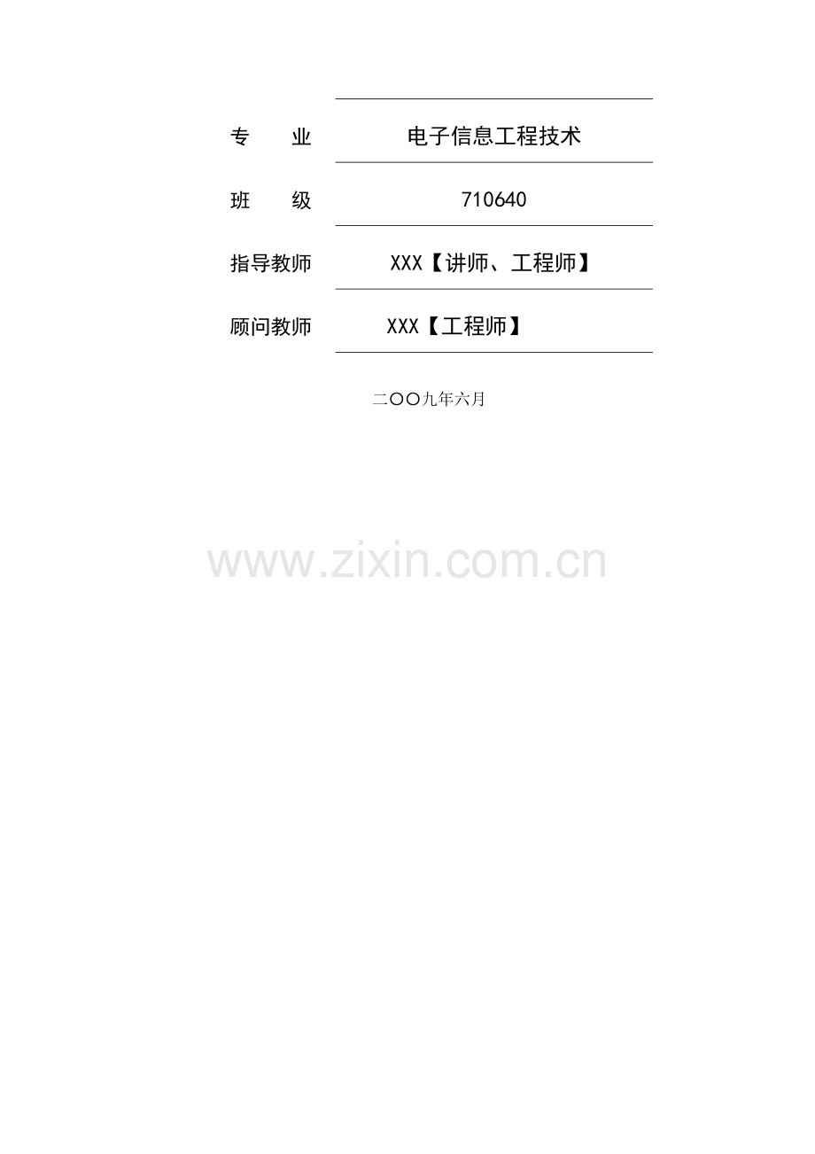 对姜堰市有线电视网络技术的调研.doc_第2页