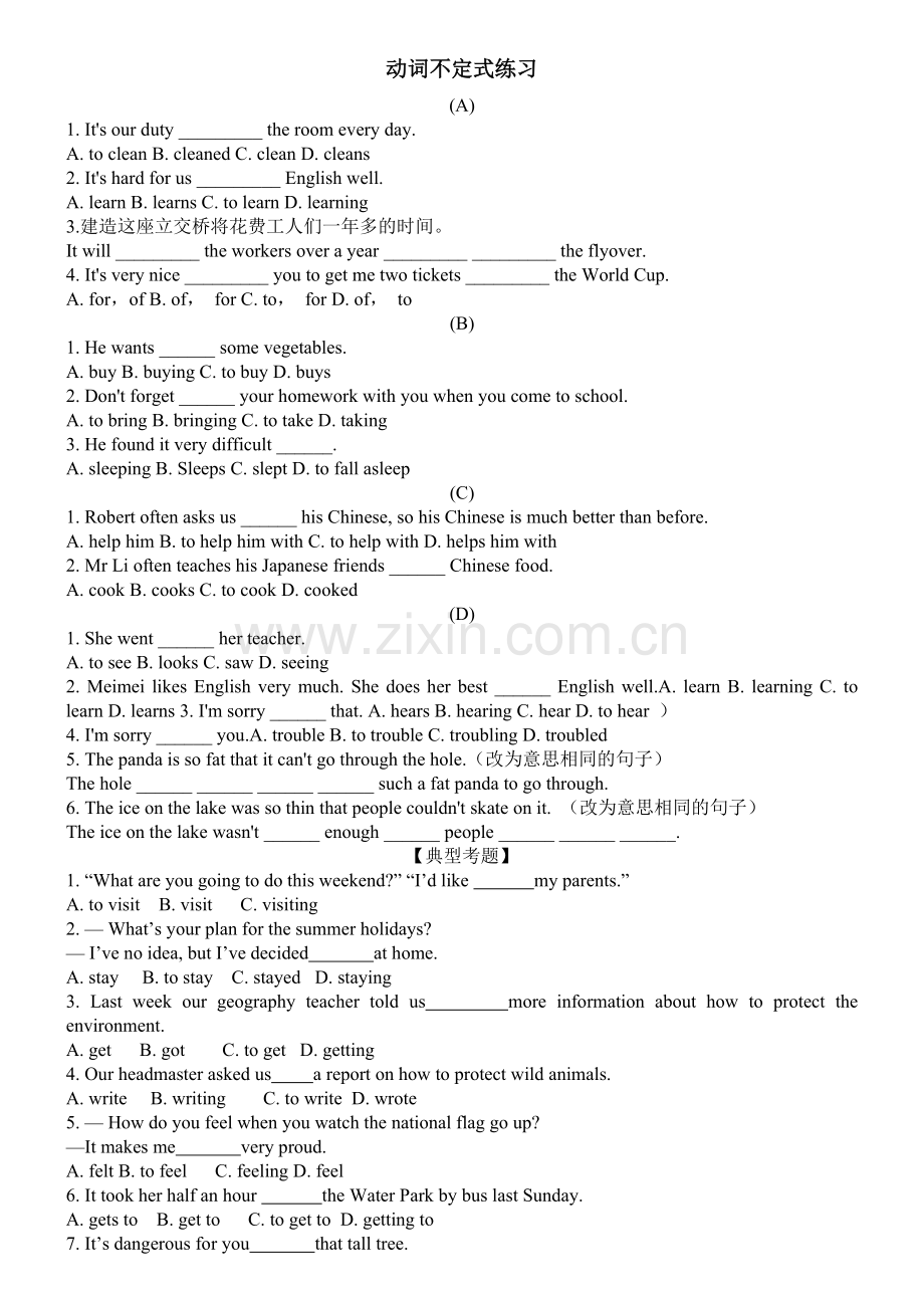 仁爱版初二语法训练：动词不定式(附答案).doc_第2页