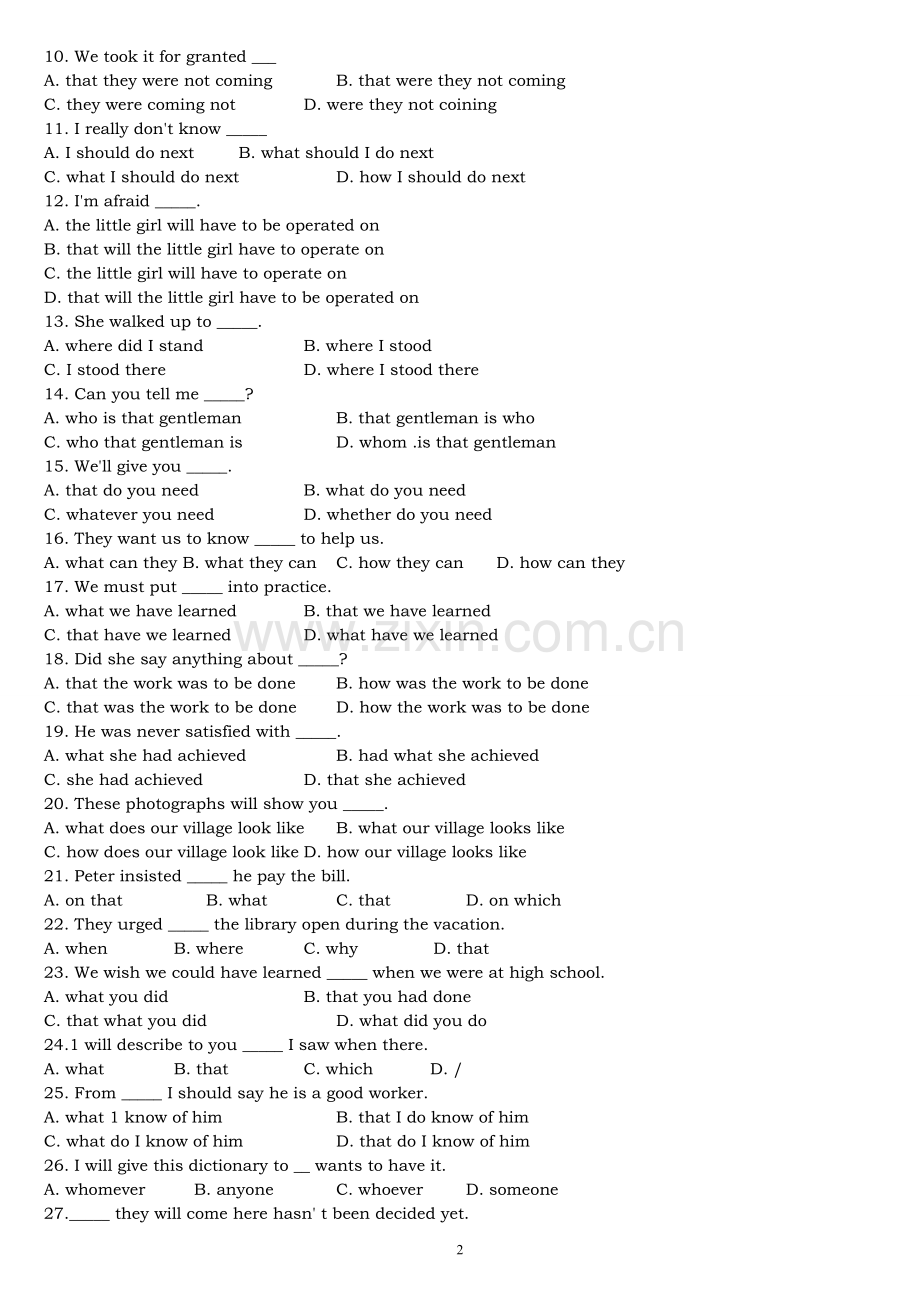 高中名词性从句讲练习题(包含答案).doc_第2页