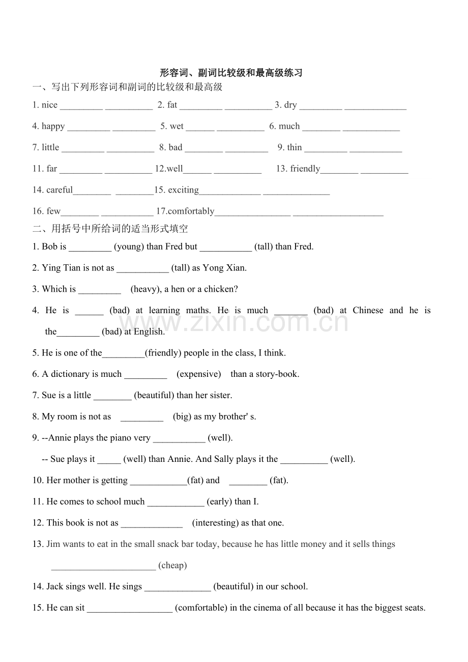 形容词、副词比较级和最高级练习题.doc_第1页