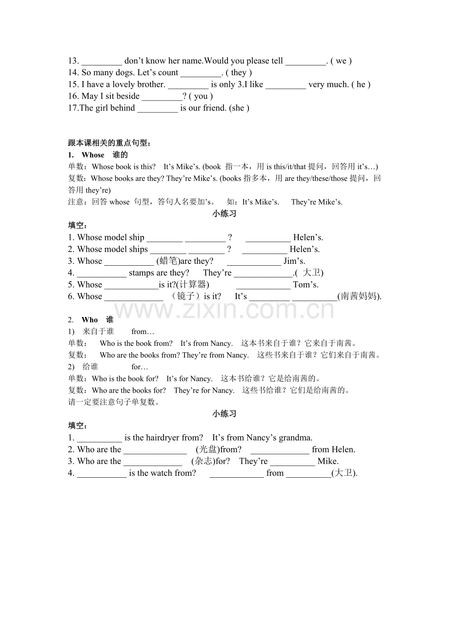 形容词性与名词性物主代词专项练习.doc_第2页