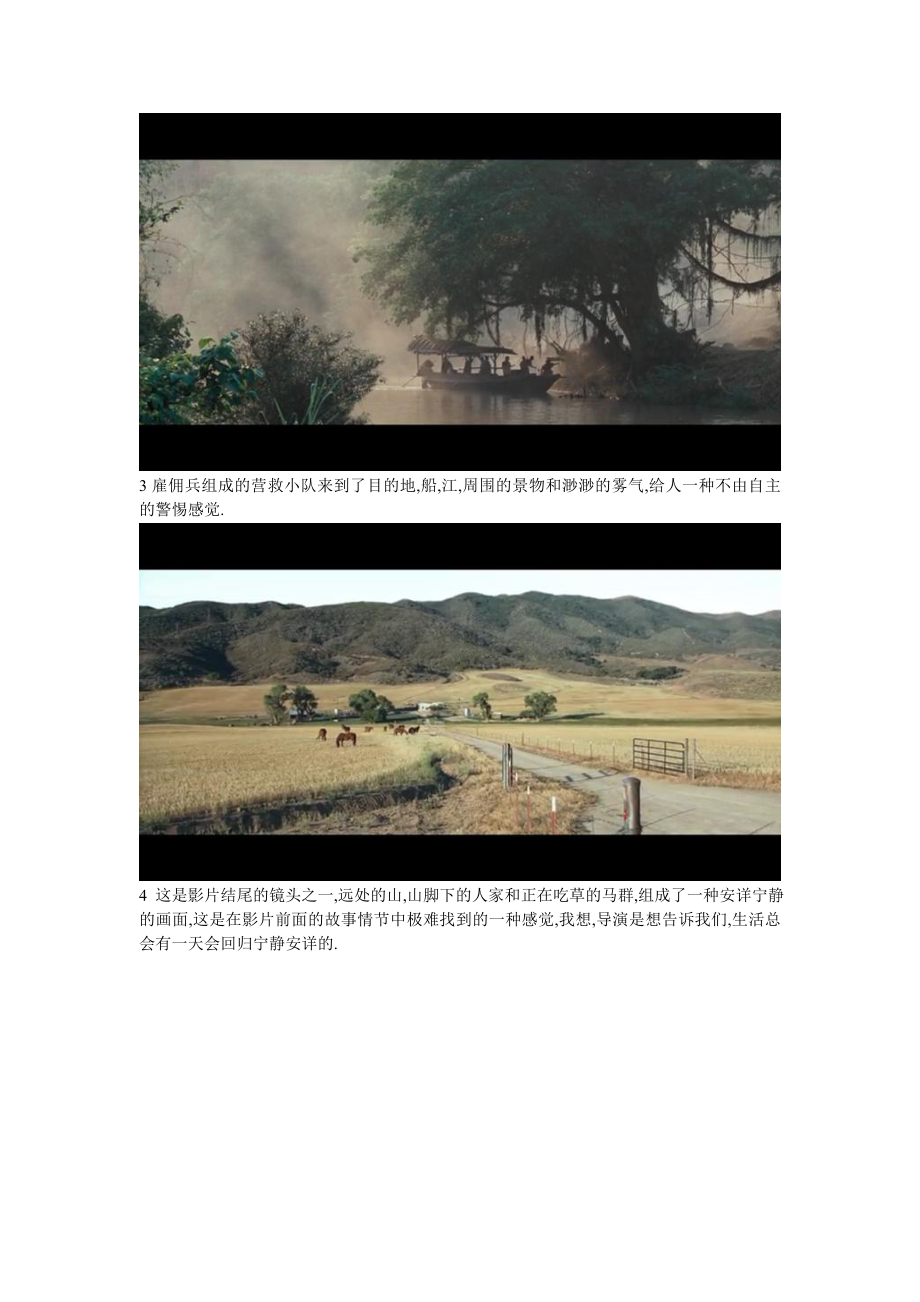 影片景别分析.doc_第2页