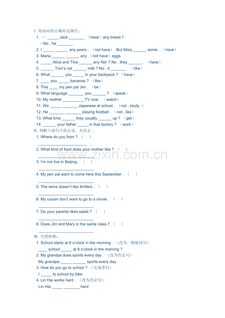 小学动词练习题.doc_第1页