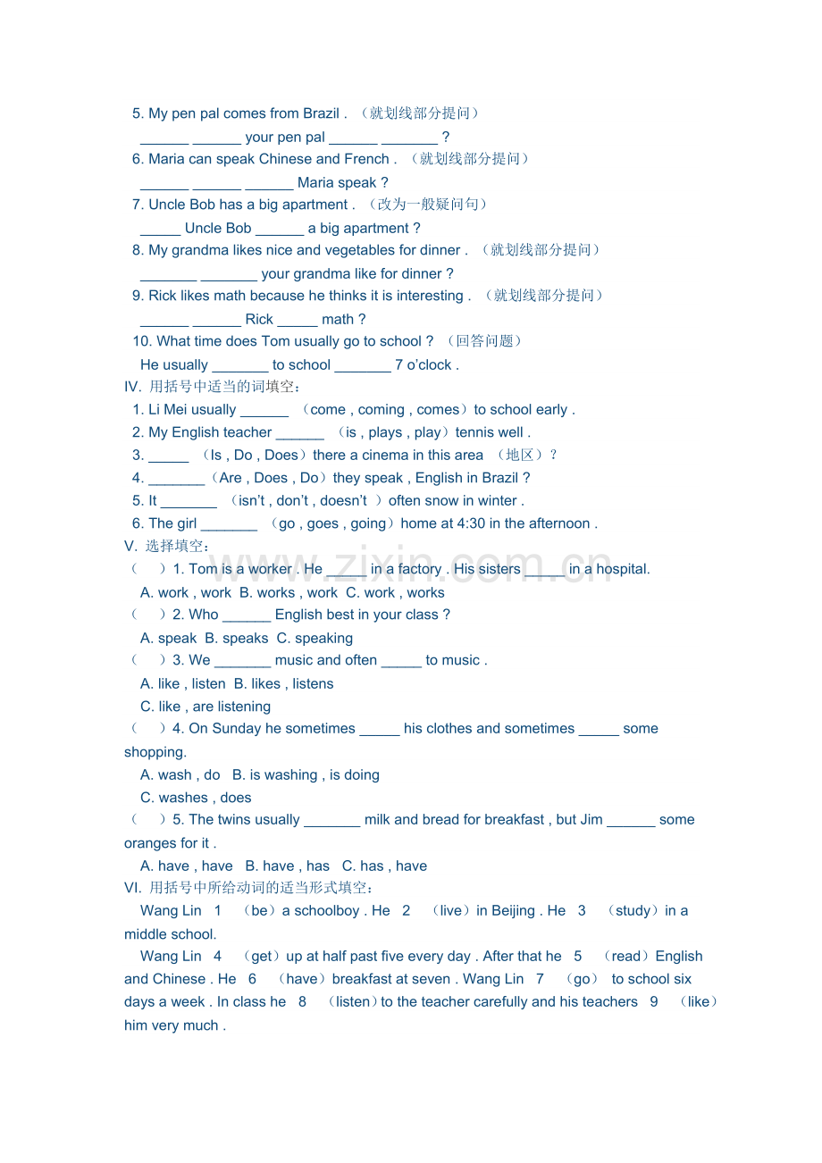 小学动词练习题.doc_第2页