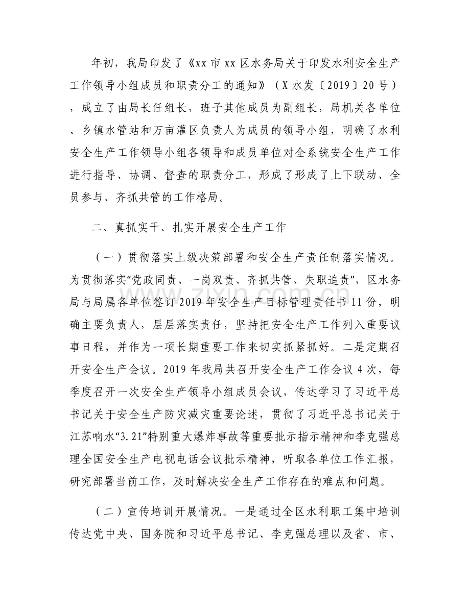 在稳定工作会议上的讲话十六篇.docx_第2页