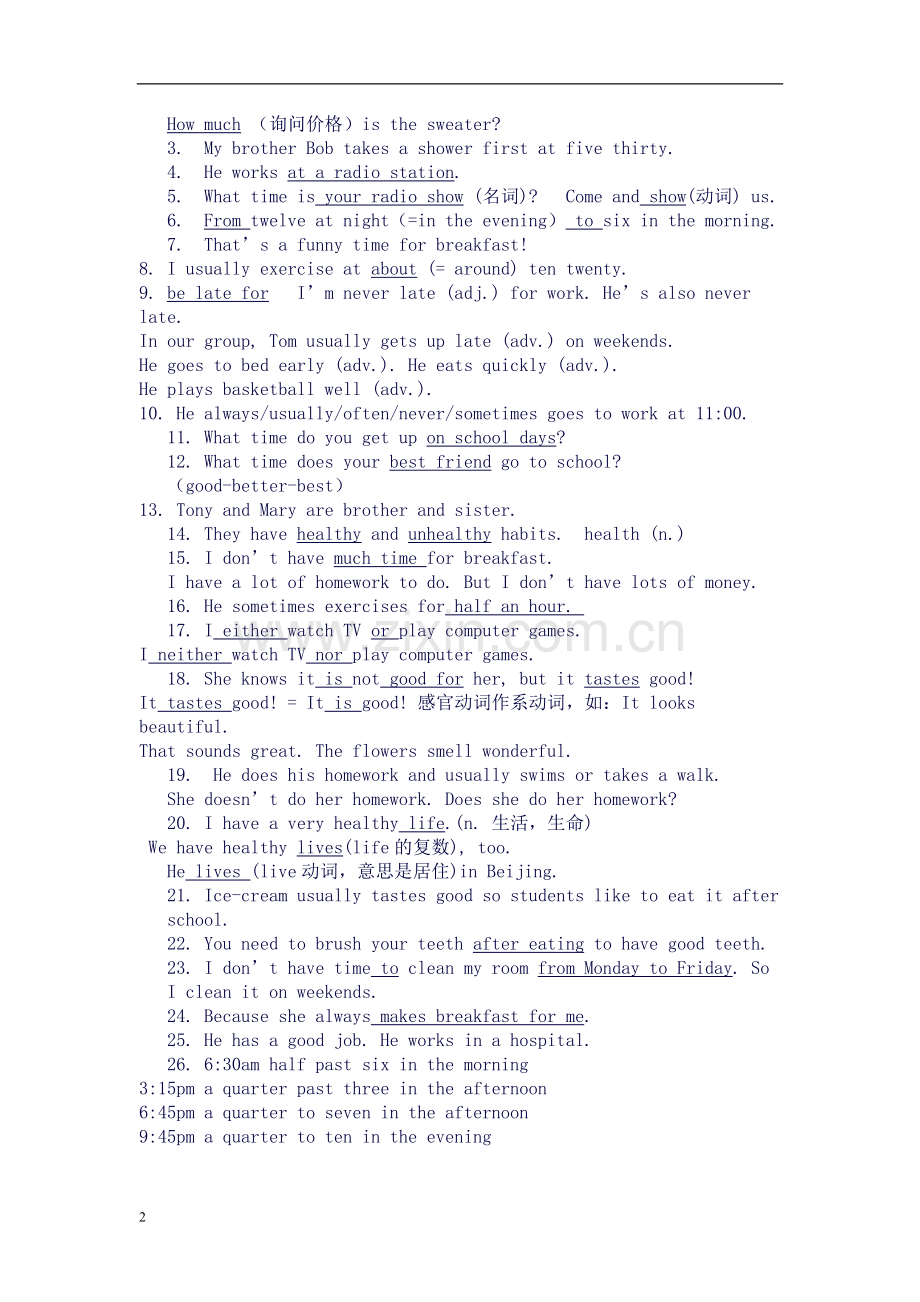 七年级下册知识点unit1-uint.doc_第2页
