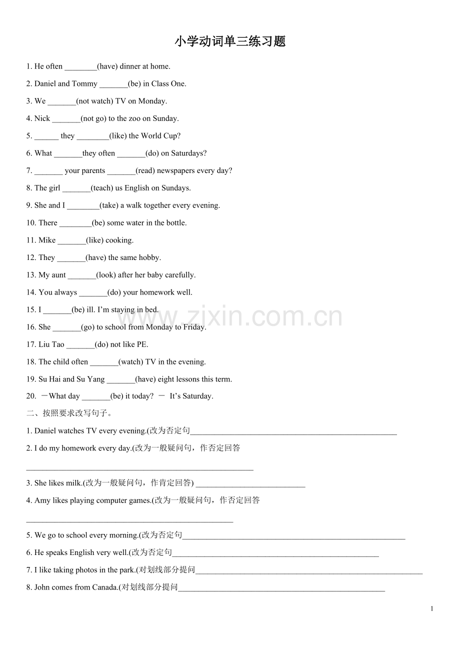 小学动词单三练习题.doc_第1页