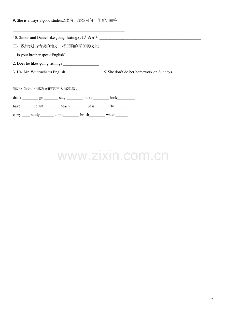 小学动词单三练习题.doc_第2页