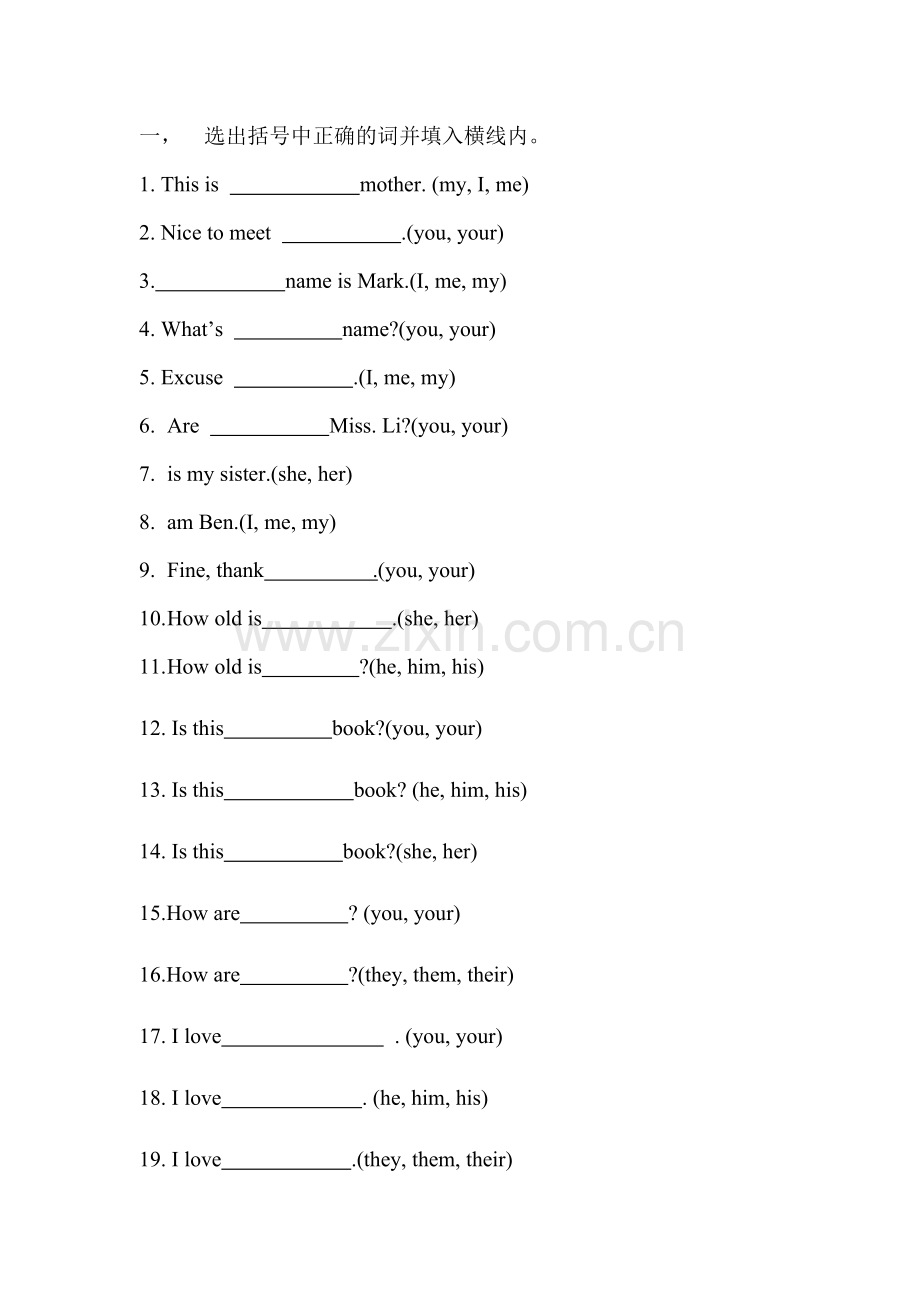 人称代词主格宾格形容词性物主代词的练习.pdf_第1页