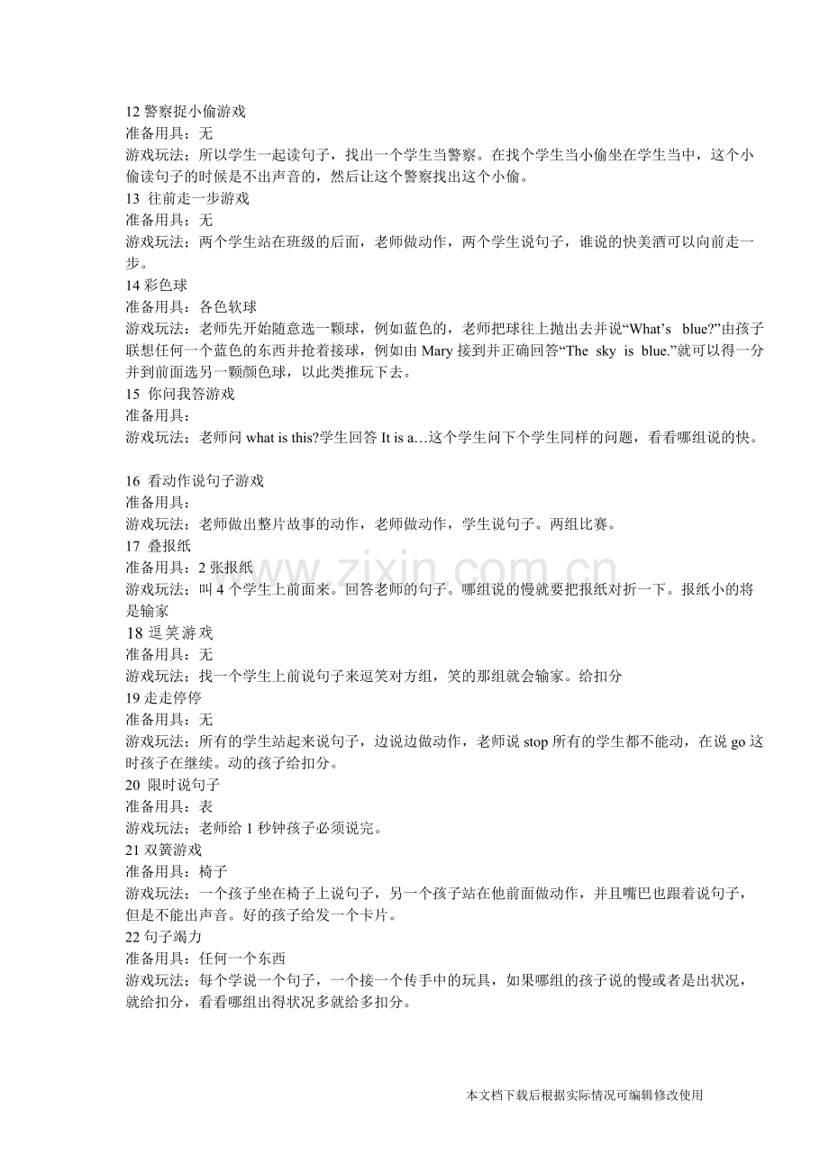 英语课堂句子操练方法.pdf_第2页