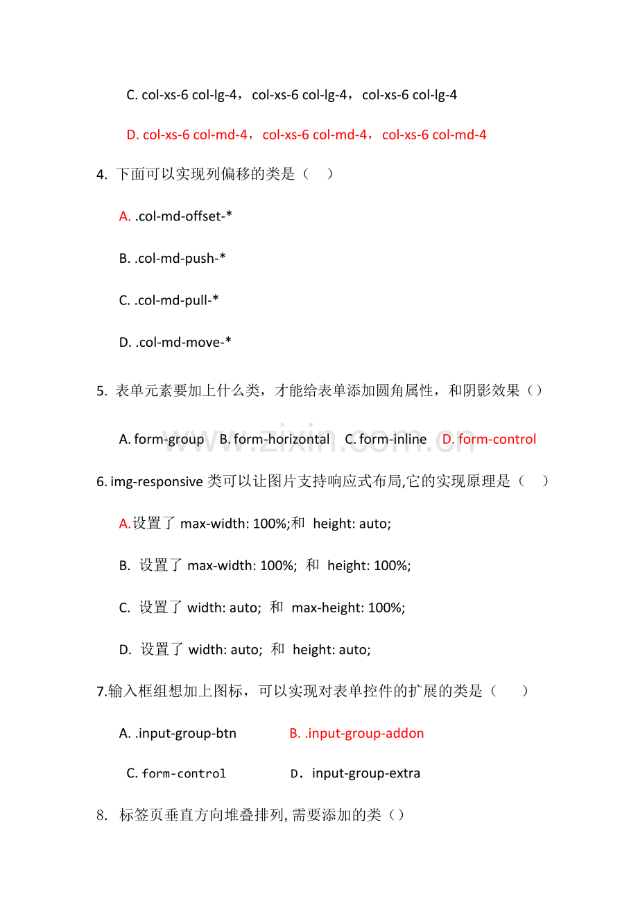 Bootstrap笔试题.doc_第2页