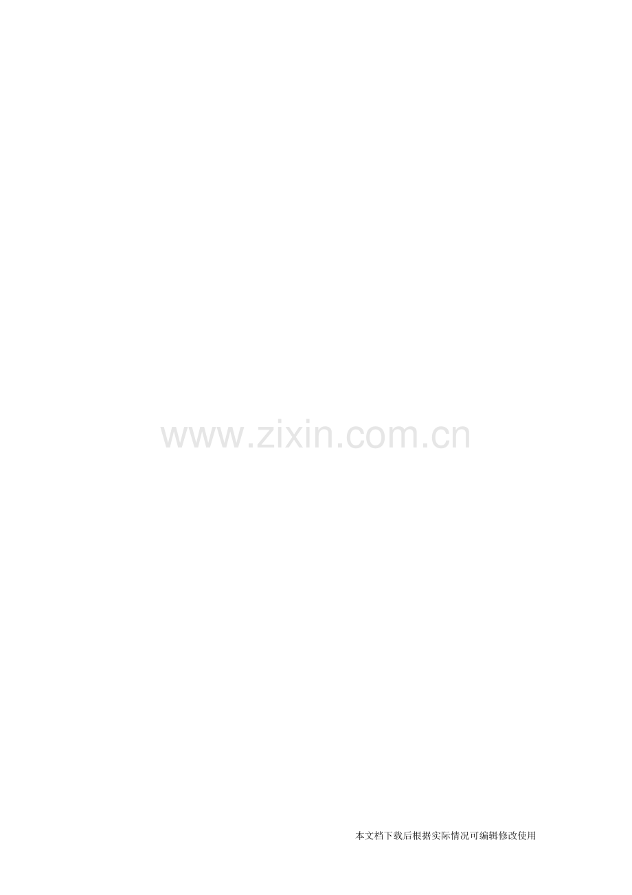 落实导尿管相关的泌尿系感染率具体措施、分析改进.pdf_第2页