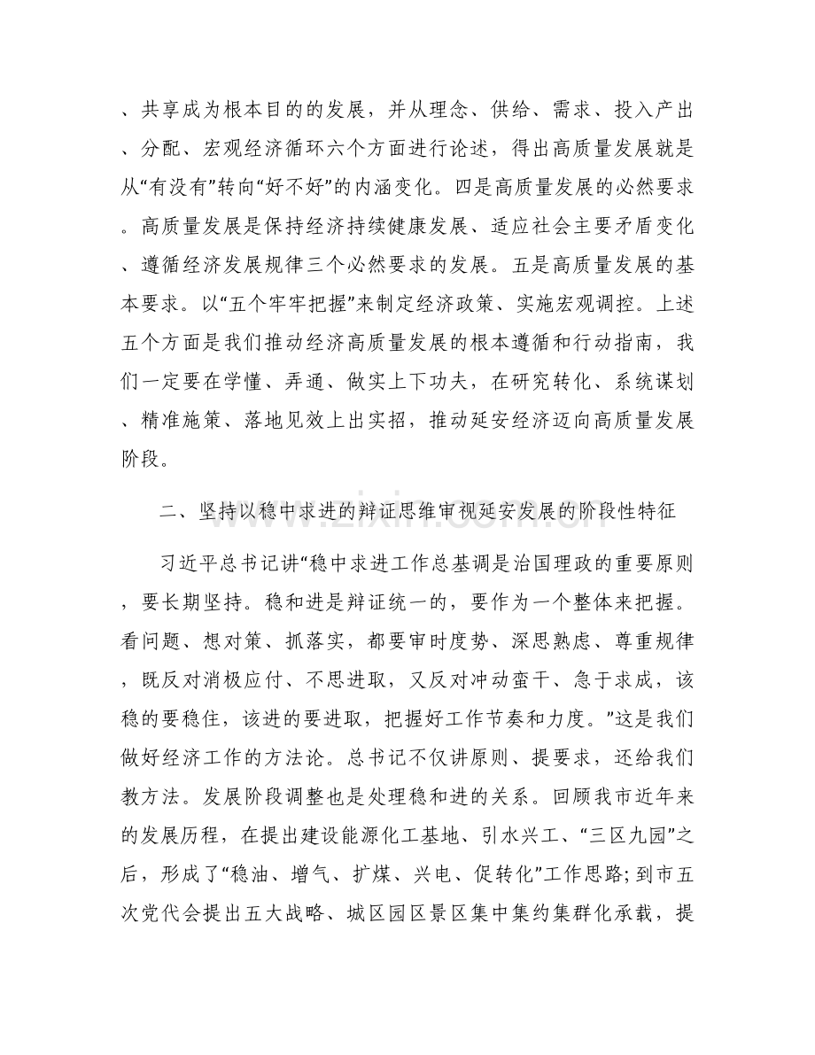 关于支部书记党课讲稿【六篇】.docx_第2页
