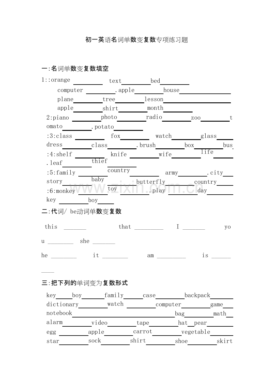 英语名词单数变复数测试题.pdf_第1页