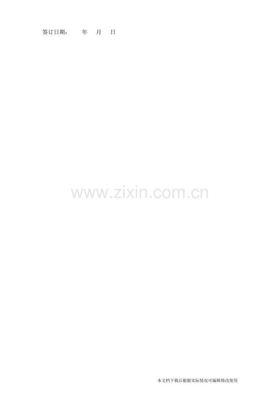 自愿放弃社保声明书.pdf_第2页