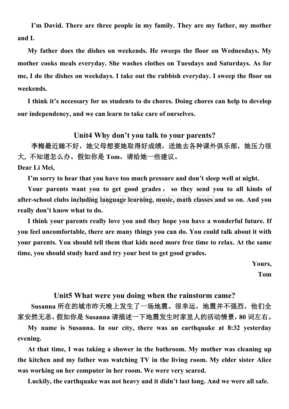 八年级下册个单元英语作文范文.doc_第2页