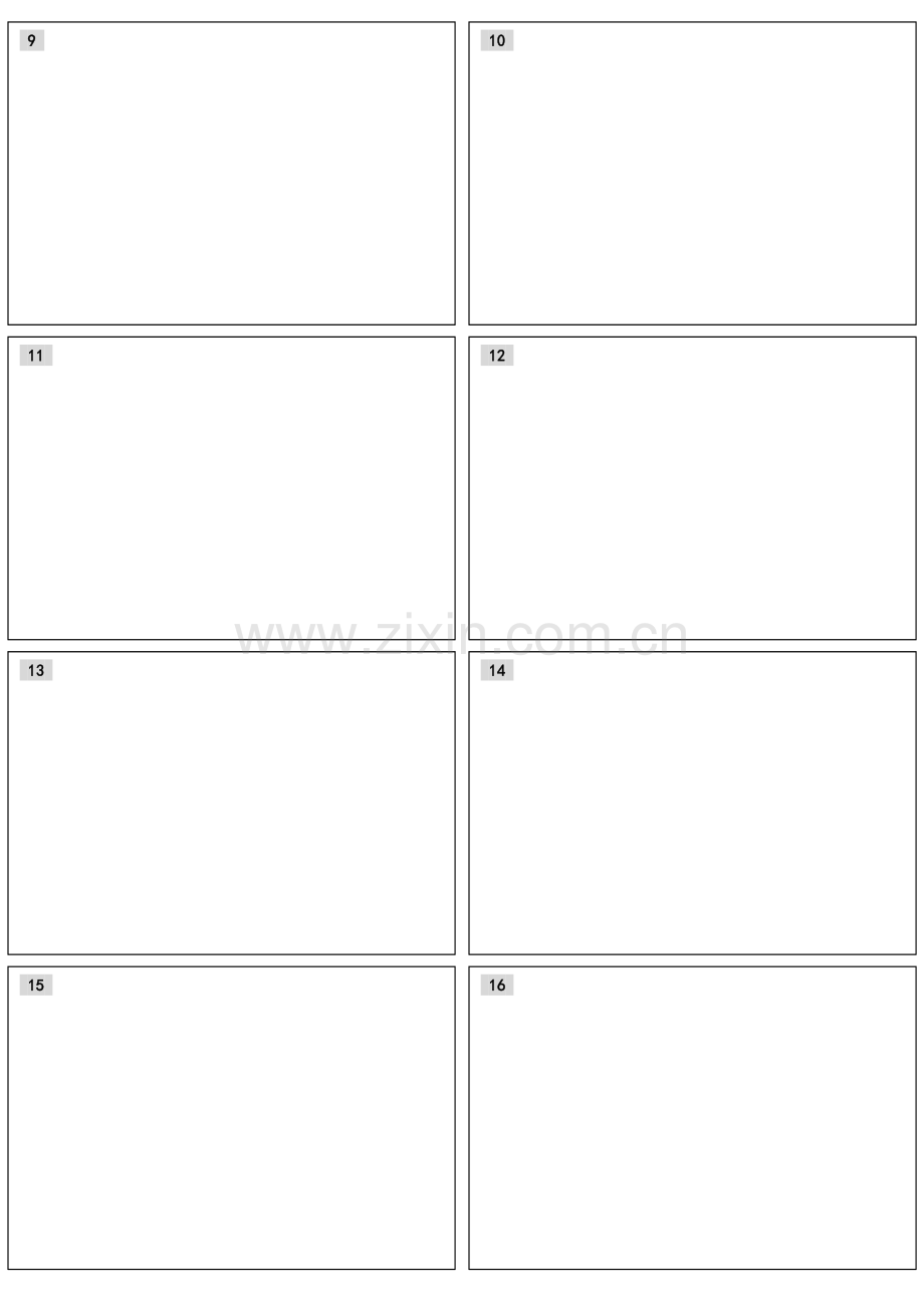 手卡模板.doc_第2页