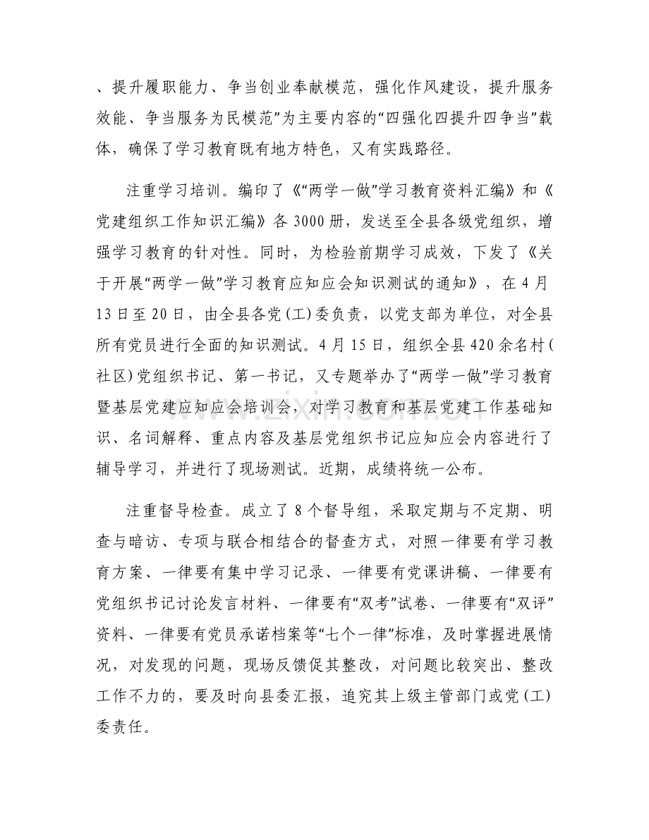 2023年医院专题党课讲稿范文九篇.docx_第2页