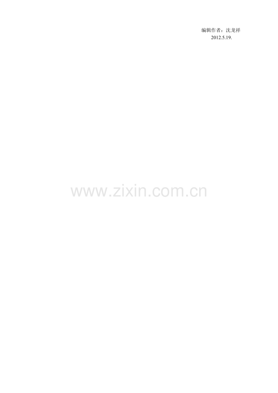 套筒滚子链规格型号.doc_第2页