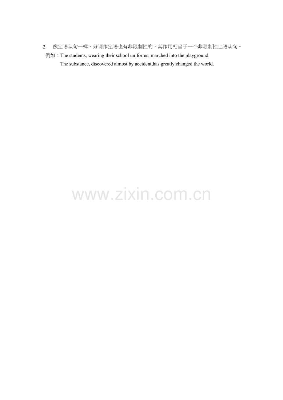 非谓语动词作-定语讲解及练习.docx_第2页