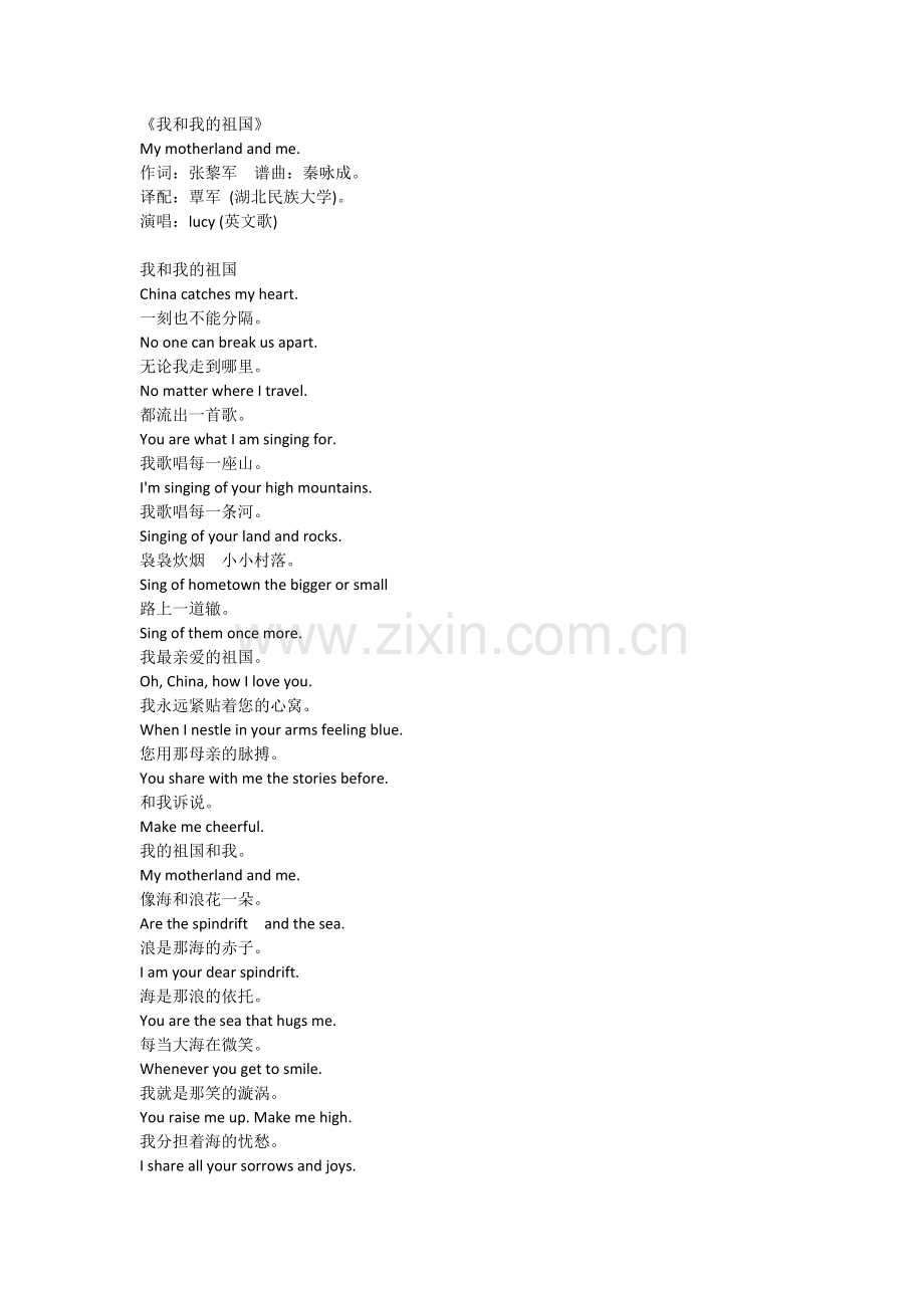 我和我的祖国英文版.doc_第1页