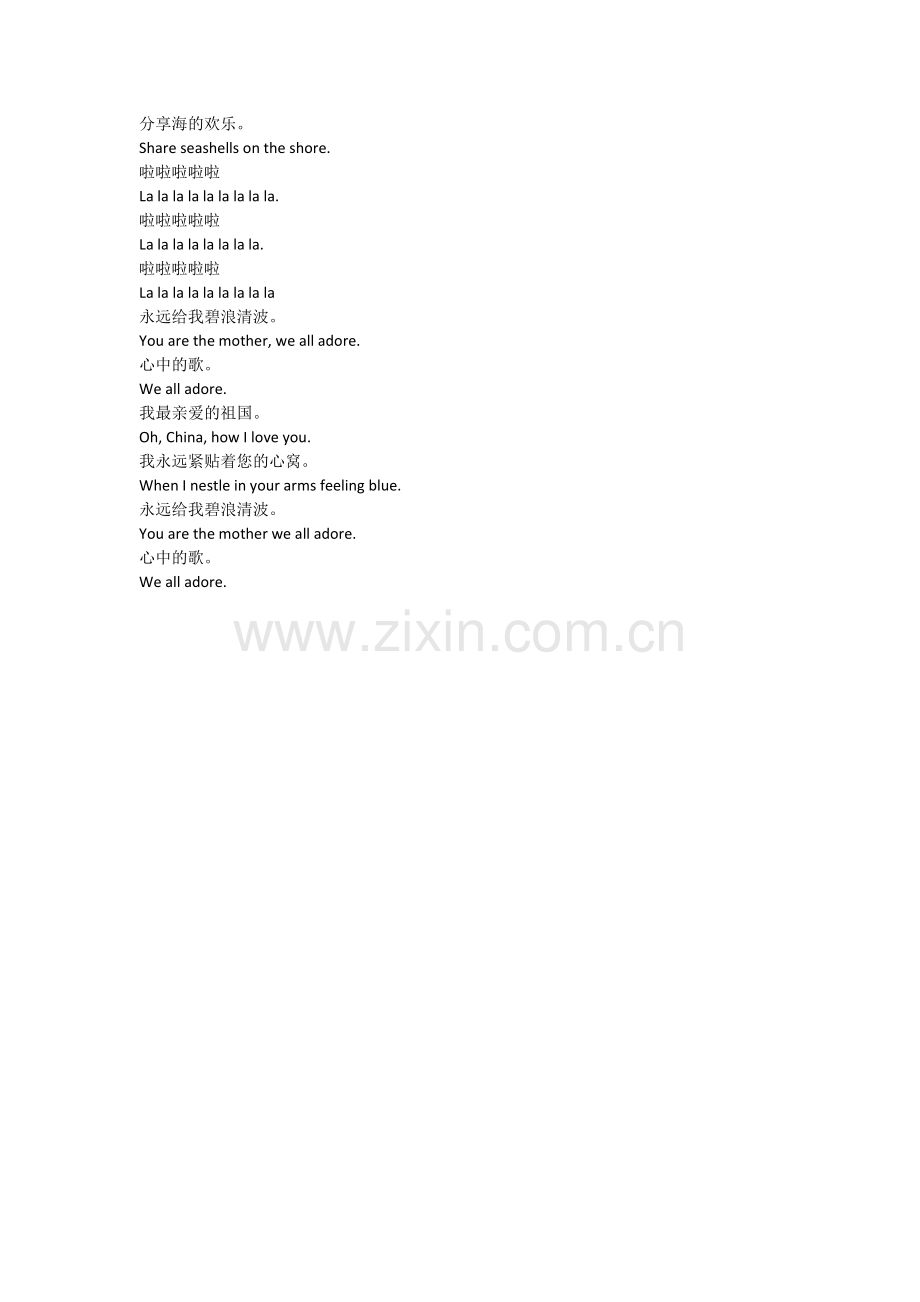 我和我的祖国英文版.doc_第2页
