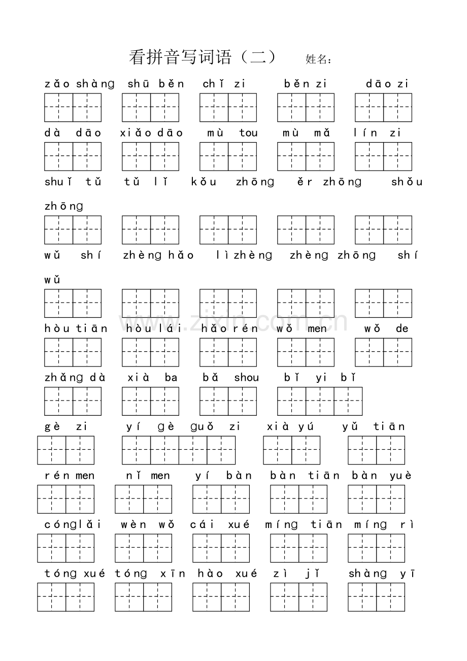 部编版一年级语文上册看拼音写词语复习.pdf_第2页
