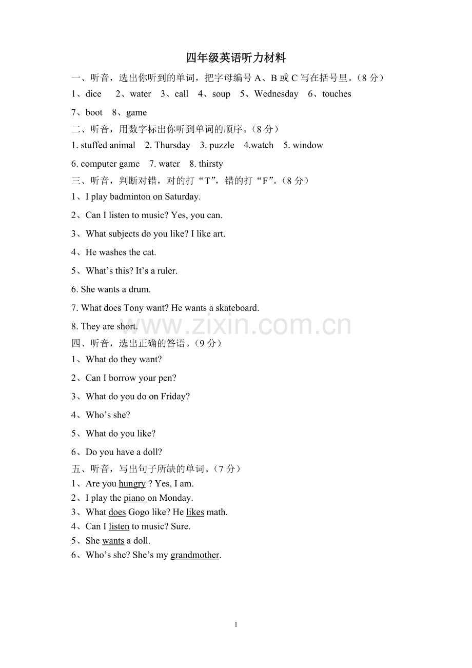 四年级英语听力材料和答案.doc_第1页