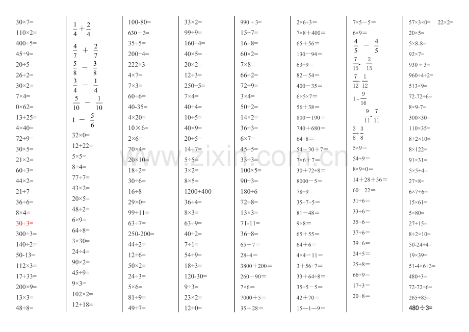 3上口算练习.doc_第1页