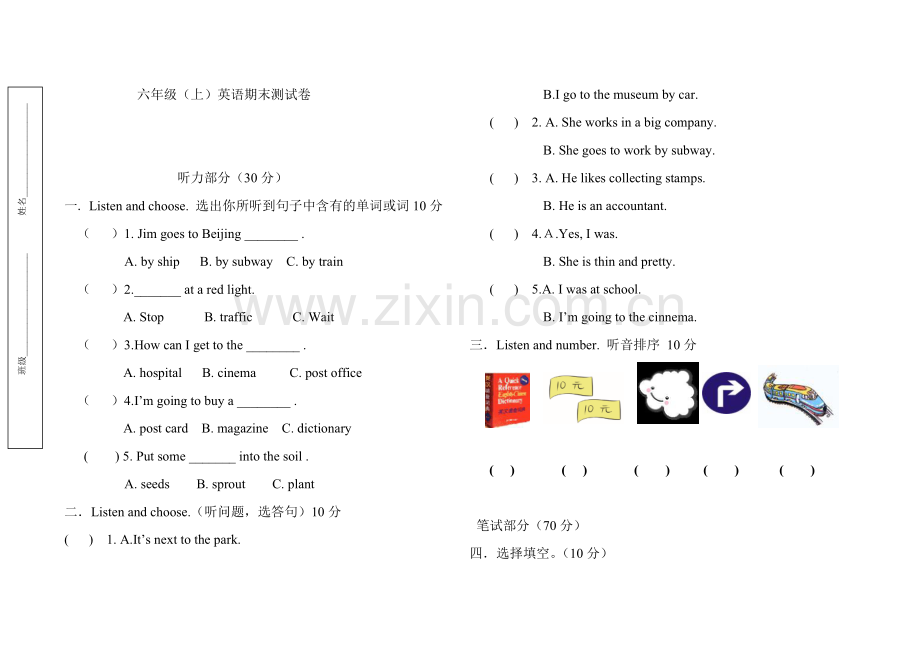 六年级英语试卷(湘少版).doc_第1页