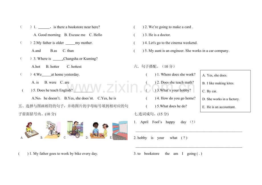 六年级英语试卷(湘少版).doc_第2页