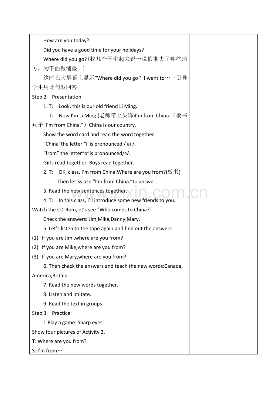 鲁科版四年级英语下册教案.doc_第2页
