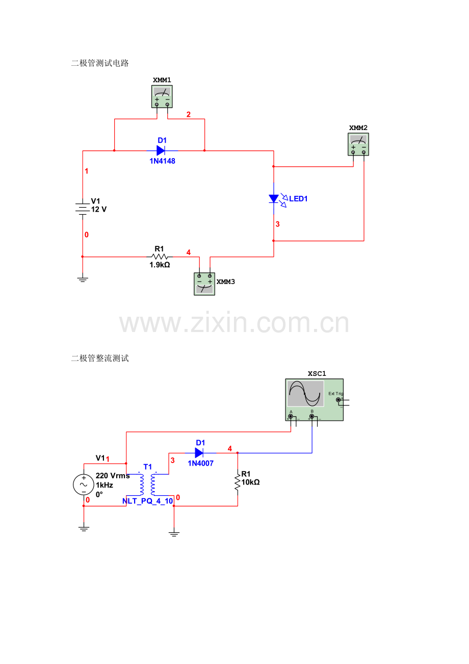 模电基础电路图全集.doc_第1页