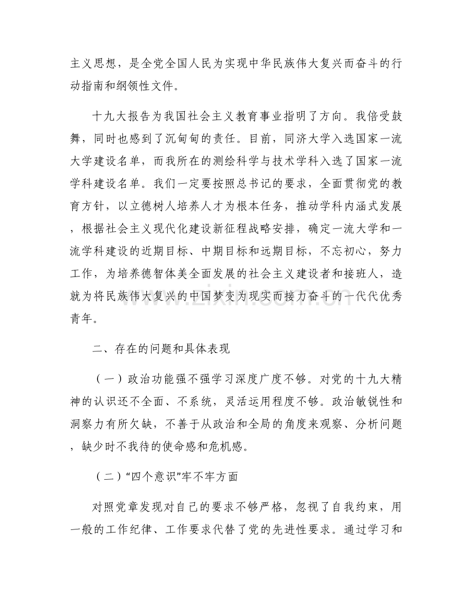 建党100周年发言提纲范文(8篇).docx_第2页