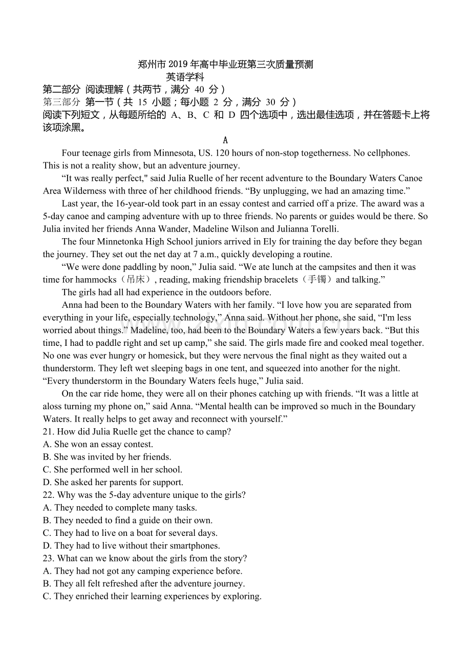 郑州市2019年高三三模英语卷附答案.doc_第1页