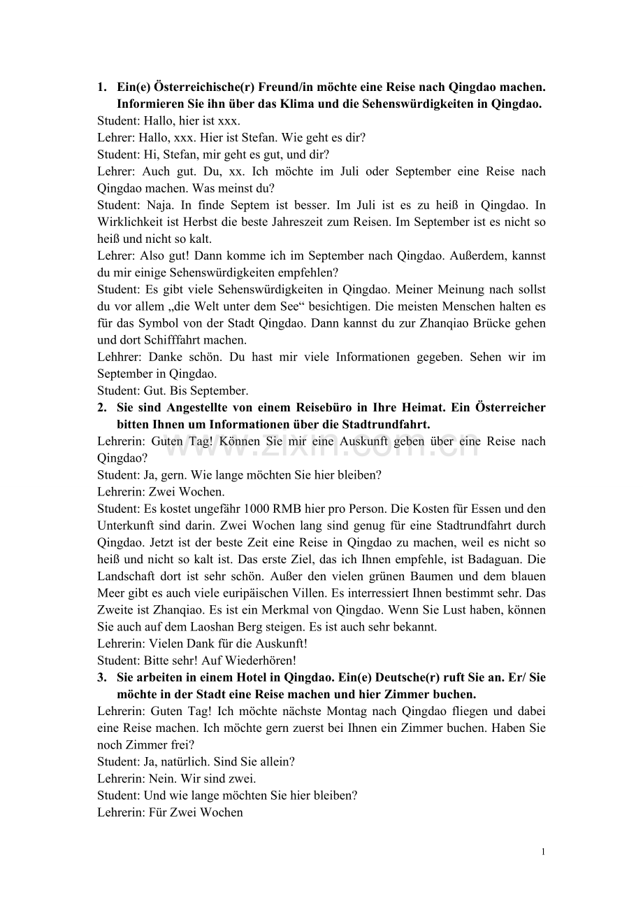 德语常用情景对话.doc_第1页