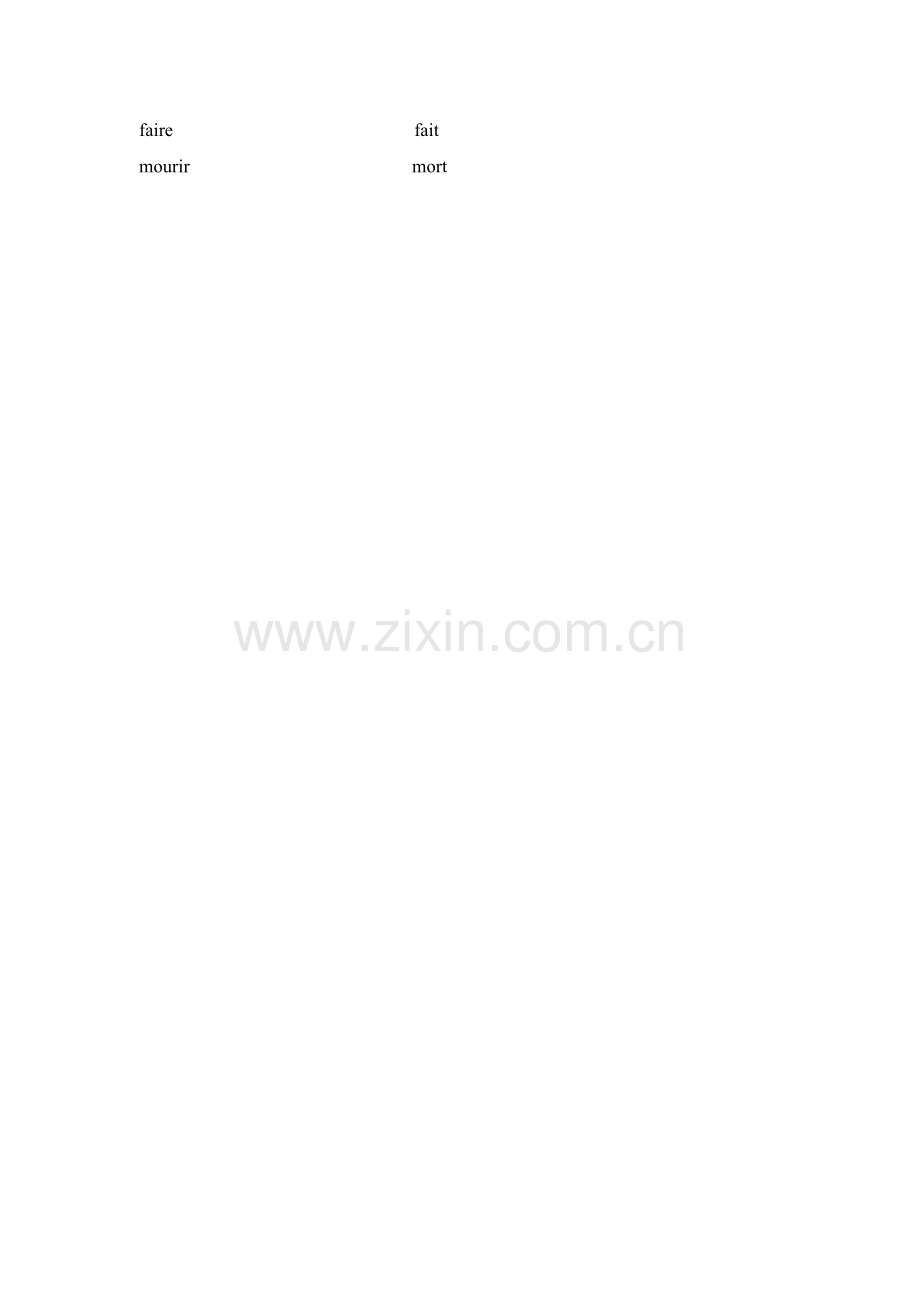 法语过去分词.doc_第2页