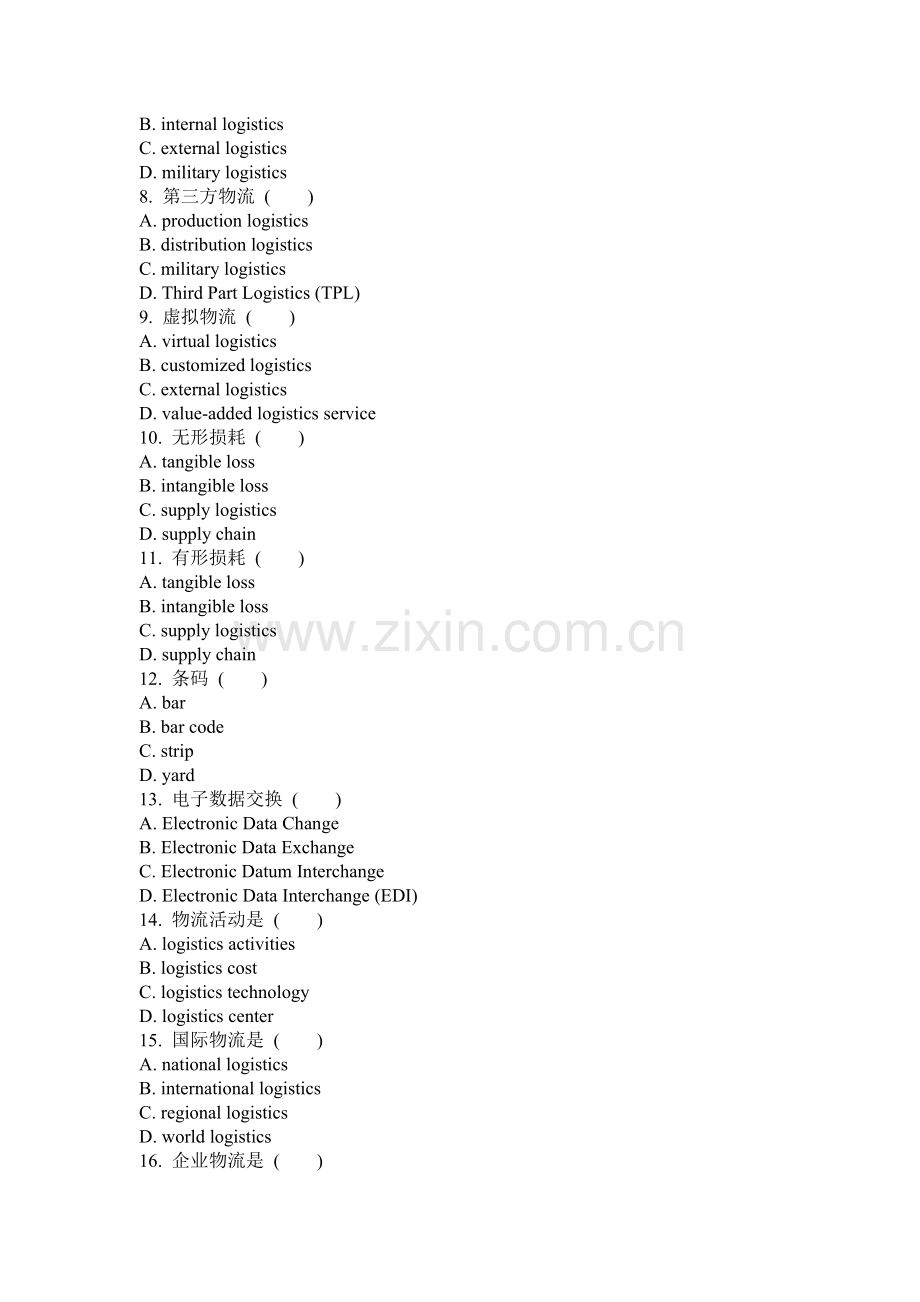 广东省助理物流师专业英语与计算机基础物流.doc_第2页