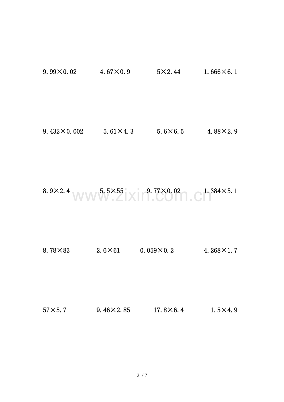 青岛版五年级上册小数竖式计算.docx_第2页
