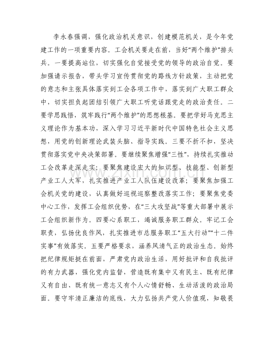 七一讲政治4篇.docx_第2页