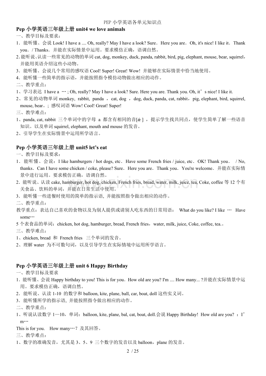 PEP小学英语各单元知识点.doc_第2页